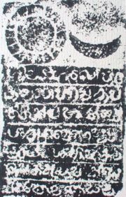 Ancient Sri lankan inscription with Sun & Moon symbols of the kings race