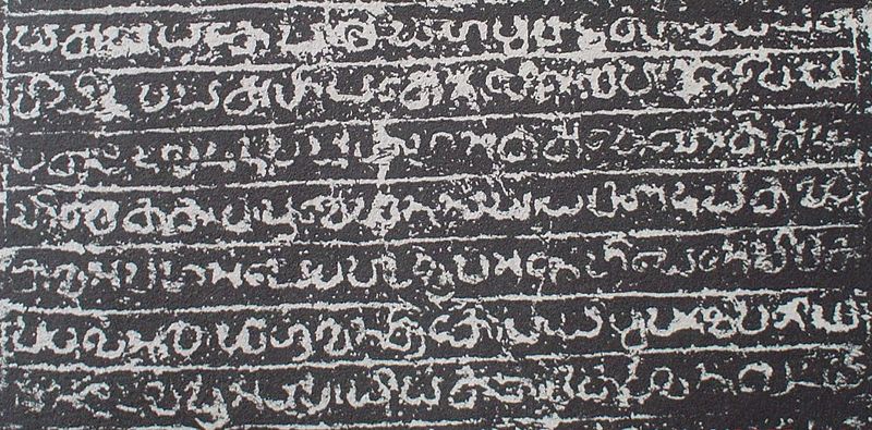 Patabendige inscription of king Sahassamalla