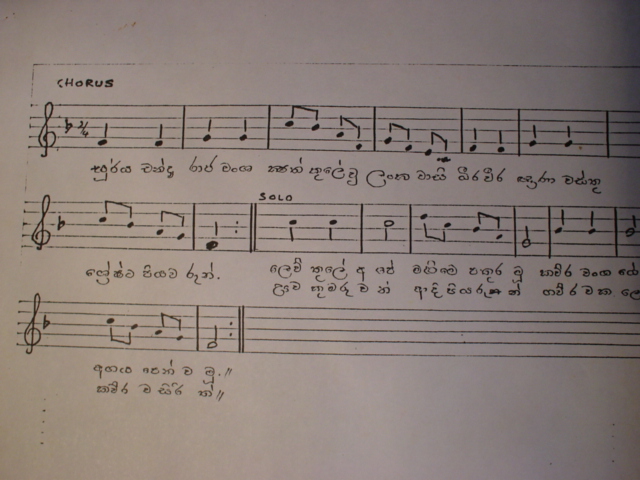The Anthem of the Kshatriya Maha Sabha